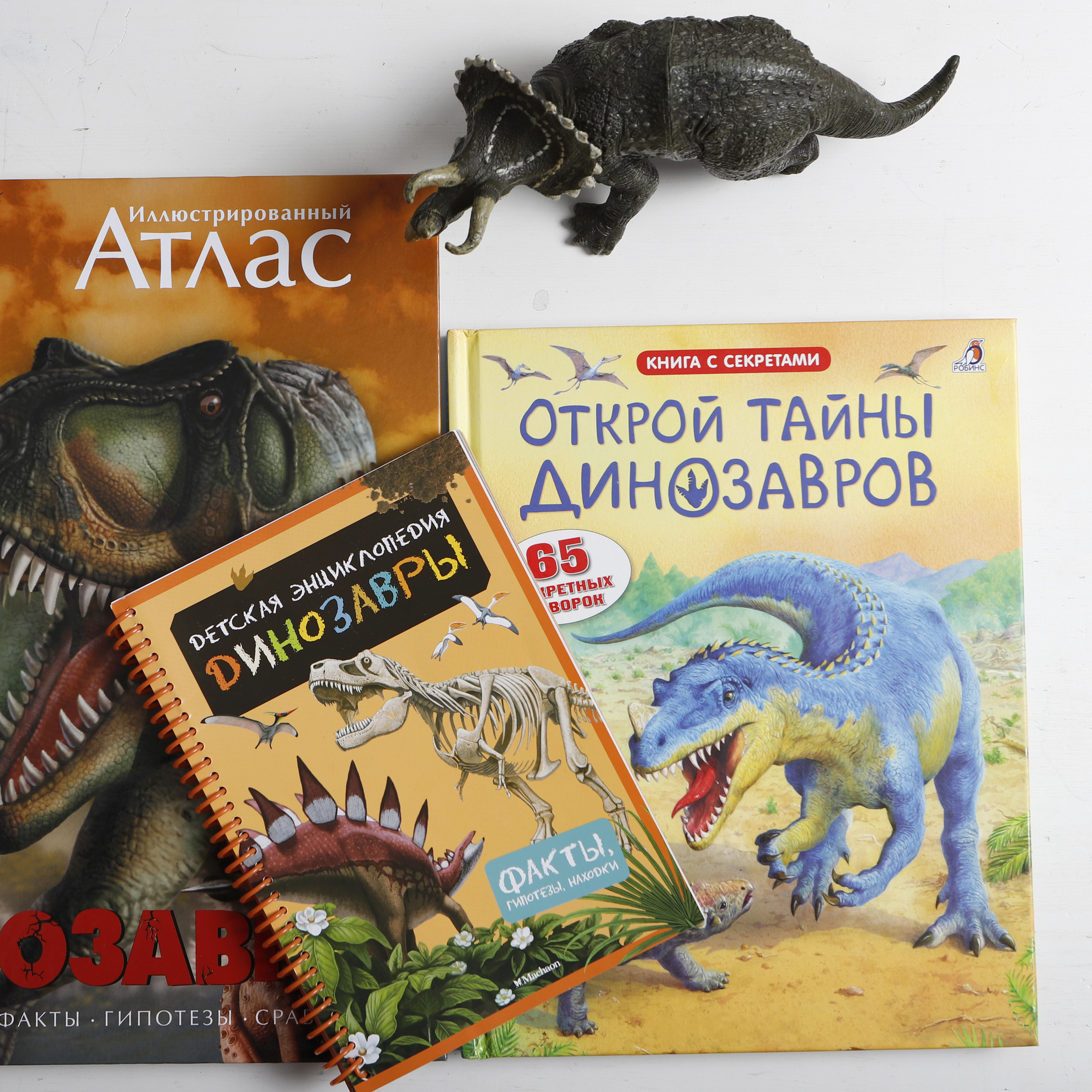 Книги (и не только) о динозаврах